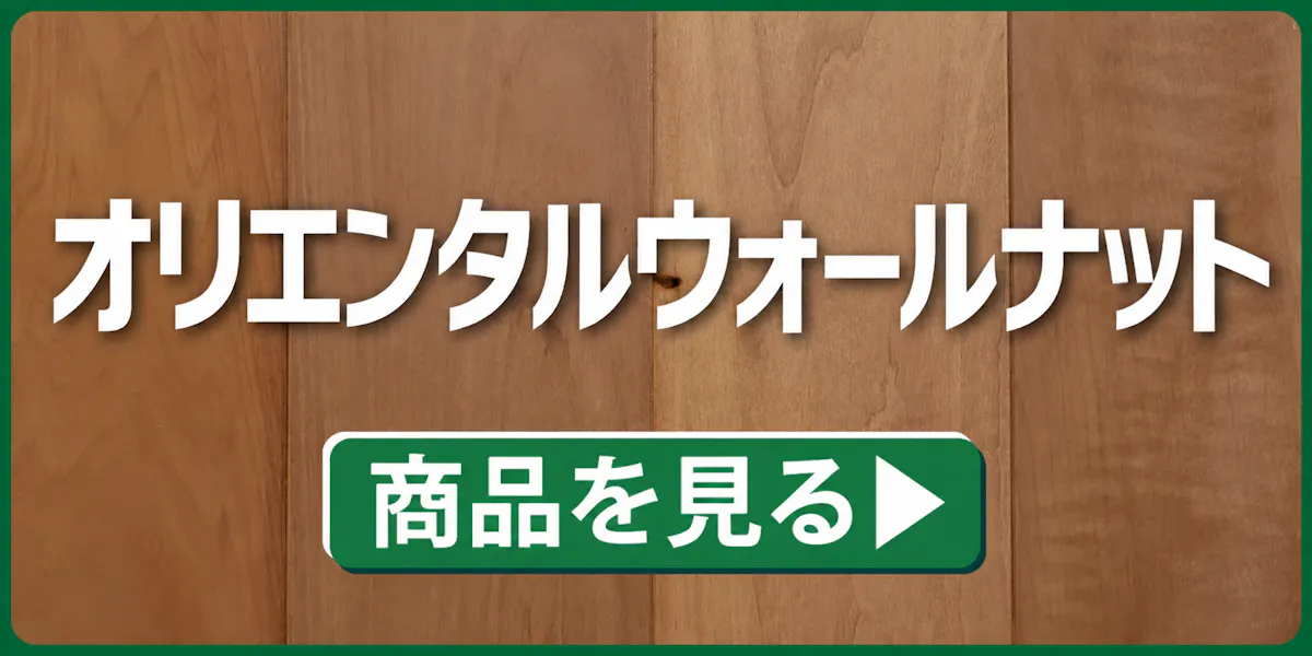 サーモバスウッド
