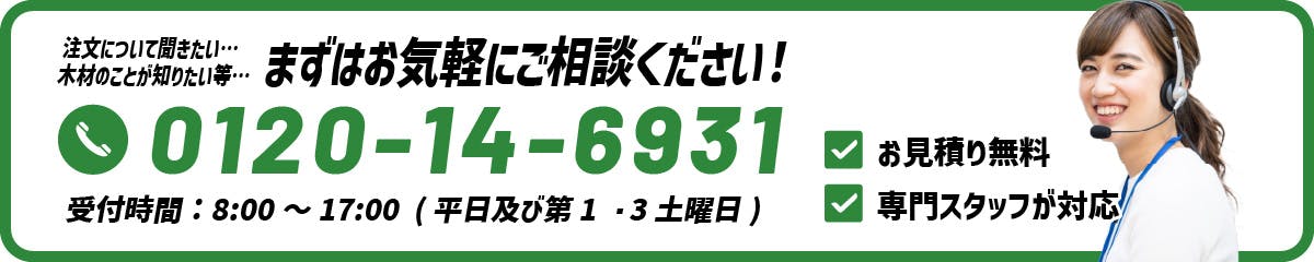 電話お問い合わせ