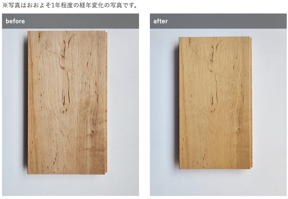 メープル 経年変化