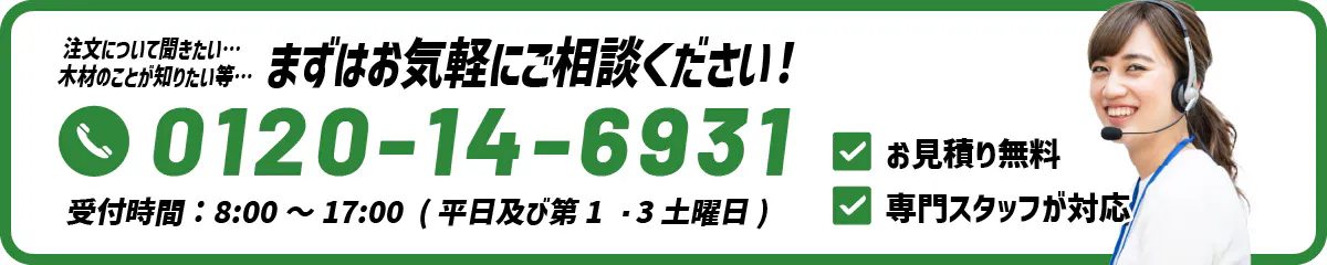 お問合せ