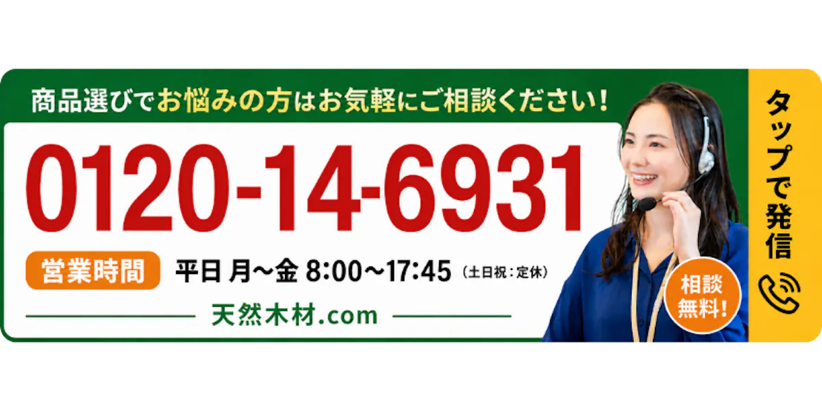 お問い合わせバナー