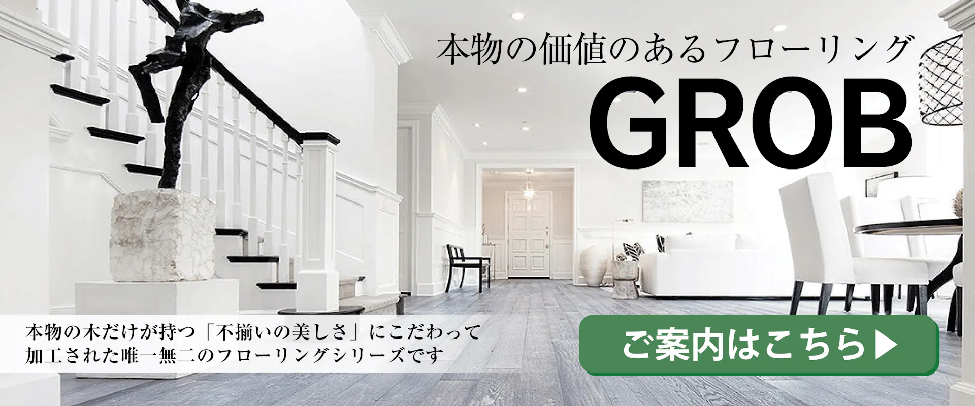 天然木材.com | 天然木材専門店 無垢フローリング・羽目板・デッキ材 天然木材.com | 天然木材専門店 無垢フローリング・羽目板・デッキ材