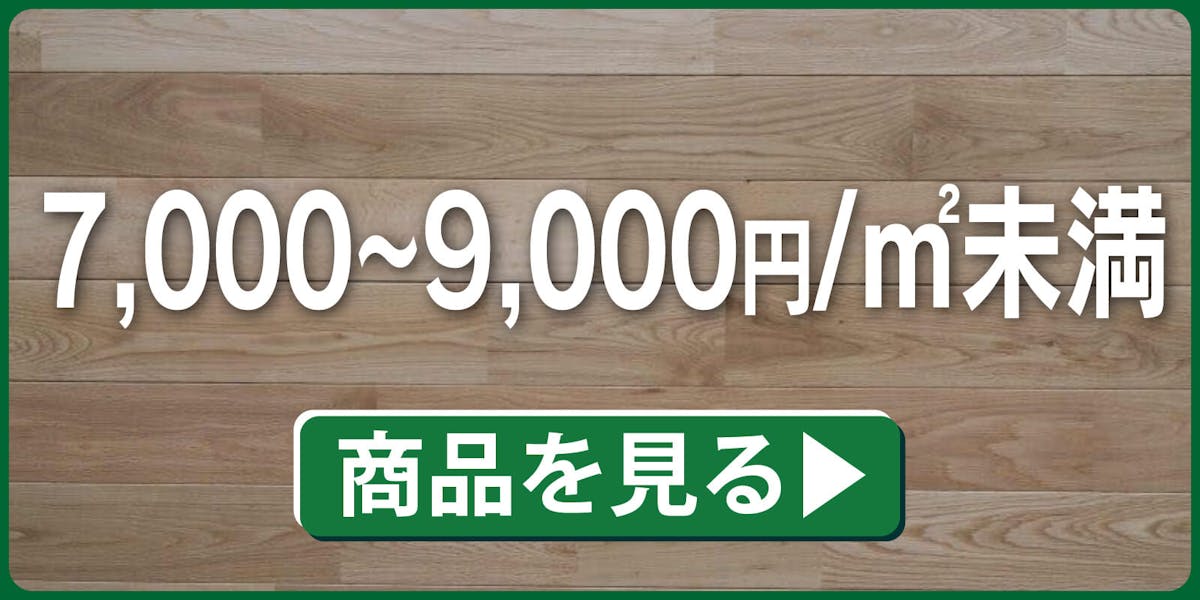 7000〜9000円未満