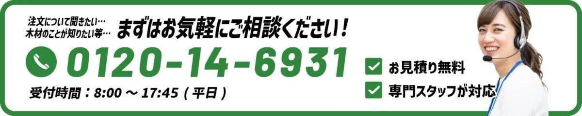 問合せバナー