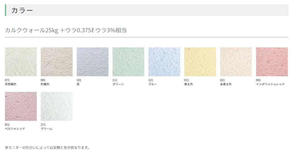天然スイス漆喰カルクウォール骨材0.5mm 内・外装用 20kg|天然木材.com 天然スイス漆喰カルクウォール骨材0.5mm 内・外装用 20kg|天然木材.com