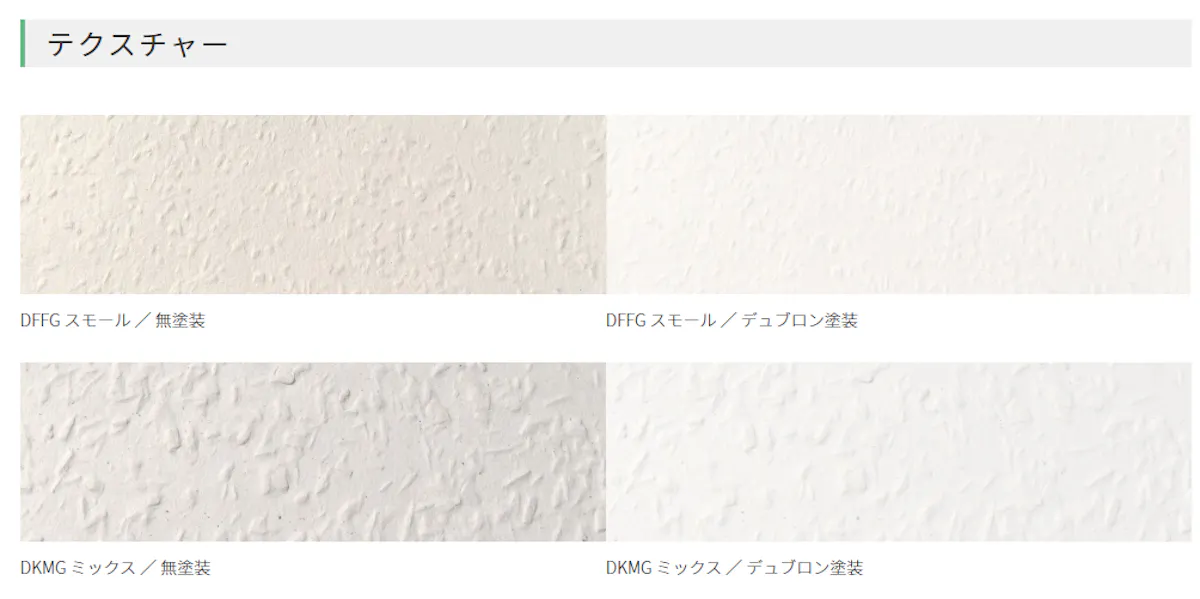 オガファーザーNEW スモールDFFG 壁紙 塗装仕上げ用 オガファーザーNEW スモールDFFG 壁紙 塗装仕上げ用