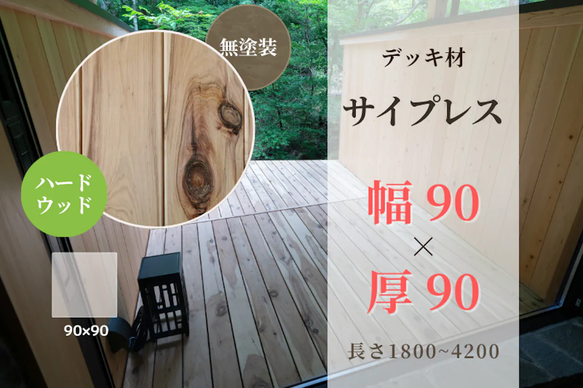 銘木売ります。サイプレス 銘木売ります。サイプレス