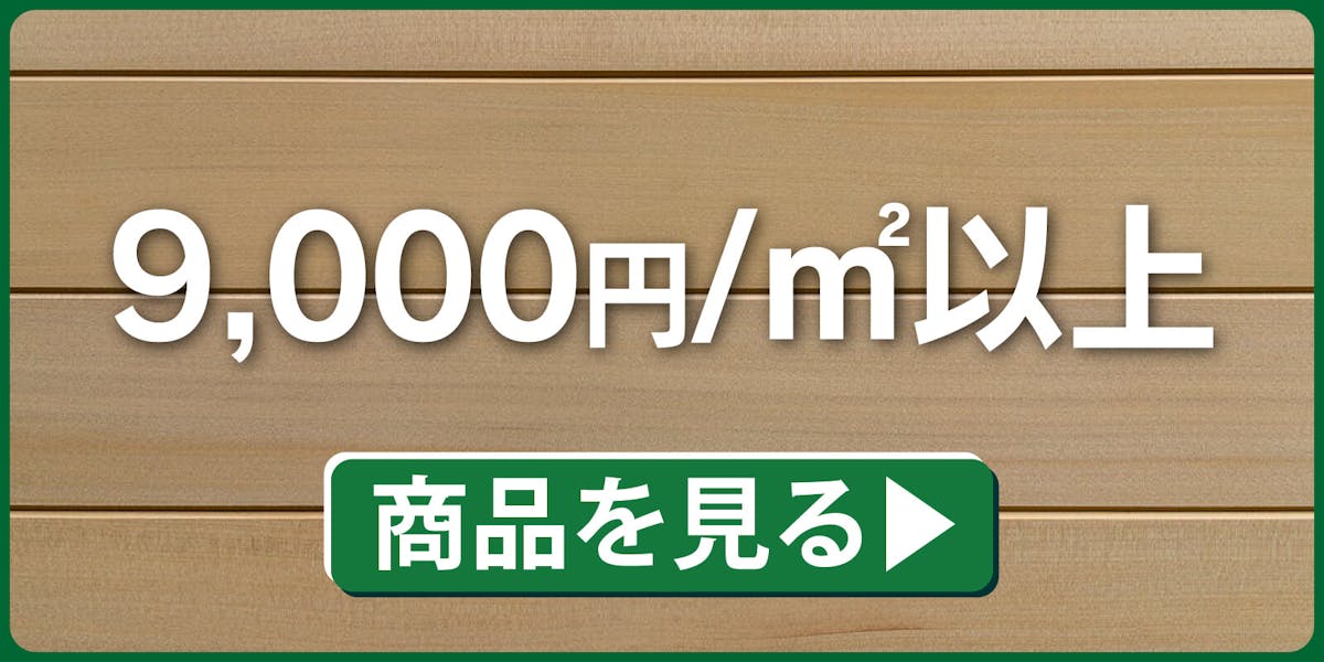 9000円以上