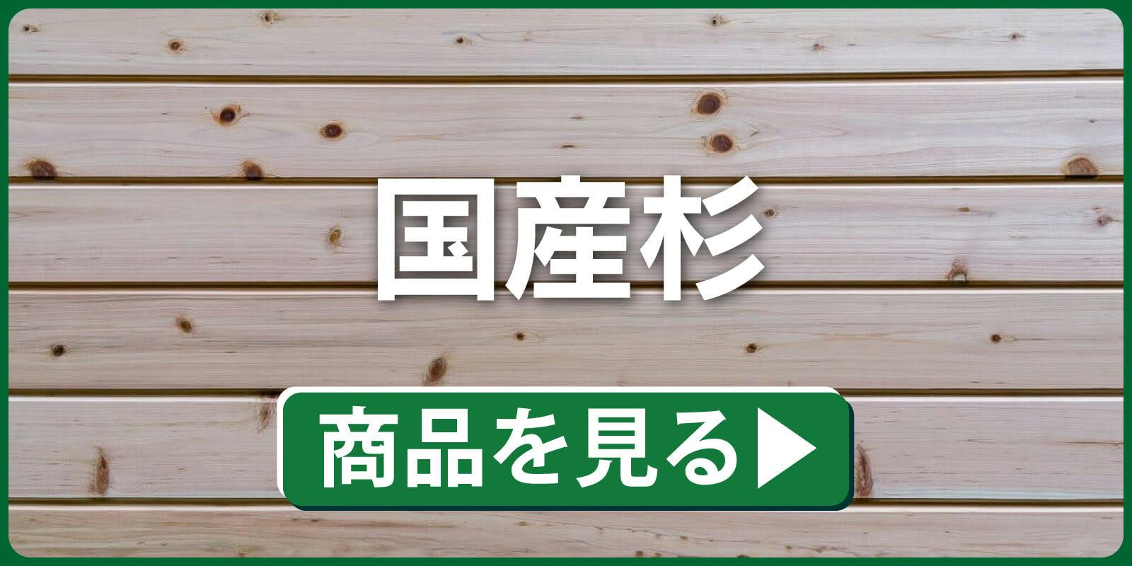 マホガニー・本実突付け 羽目板（ナチュラルグレード）無塗装