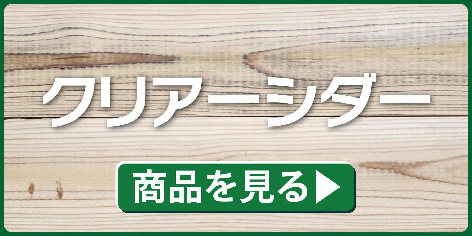 天然木材.com】パイン・本実目透かし 羽目板（キャラクターグレード